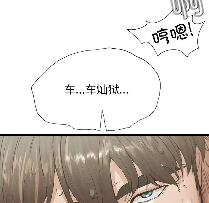 《复仇 》漫画 第5話