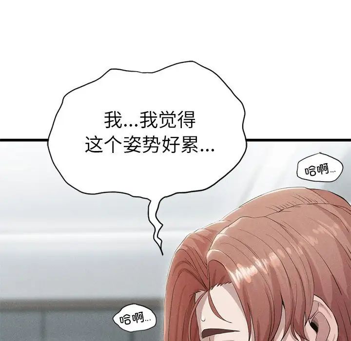 《复仇 》漫画 第5話