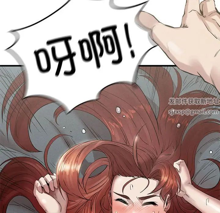 《复仇 》漫画 第5話