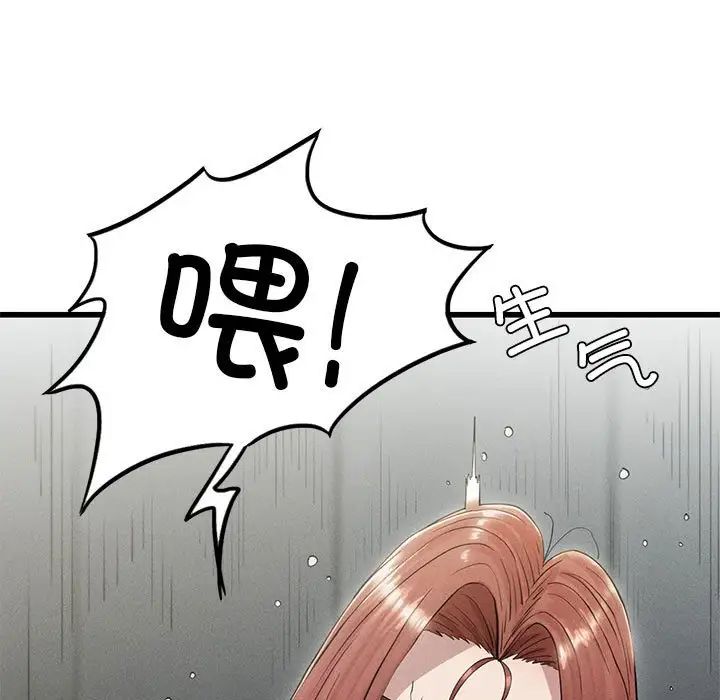 《复仇 》漫画 第5話