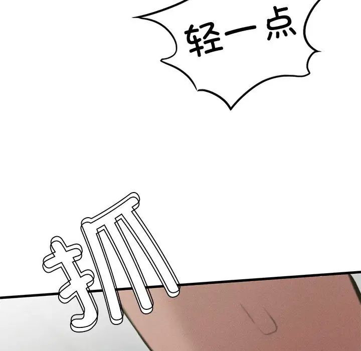 《复仇 》漫画 第5話