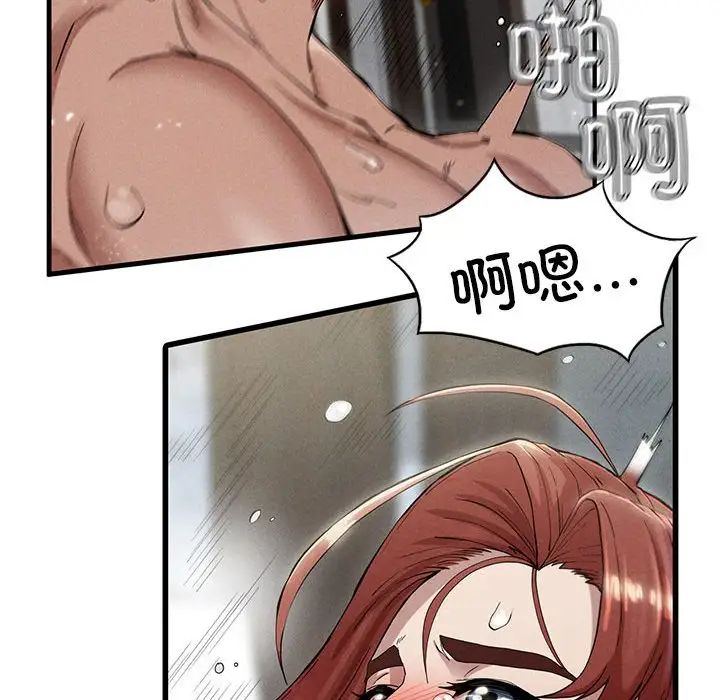 《复仇 》漫画 第5話