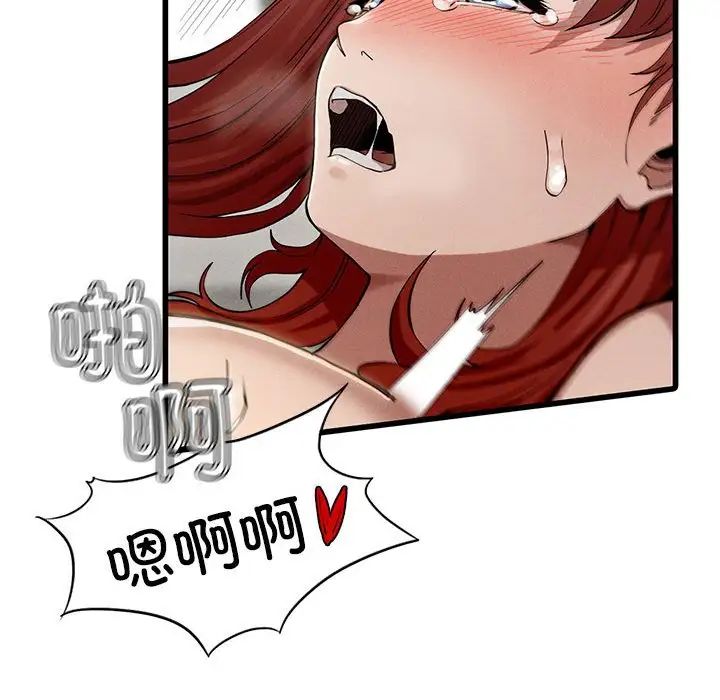 《复仇 》漫画 第5話