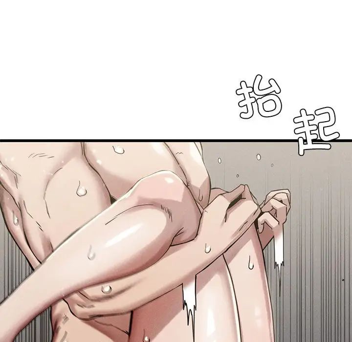 《复仇 》漫画 第5話