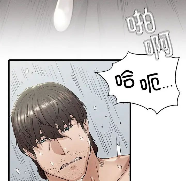 《复仇 》漫画 第5話