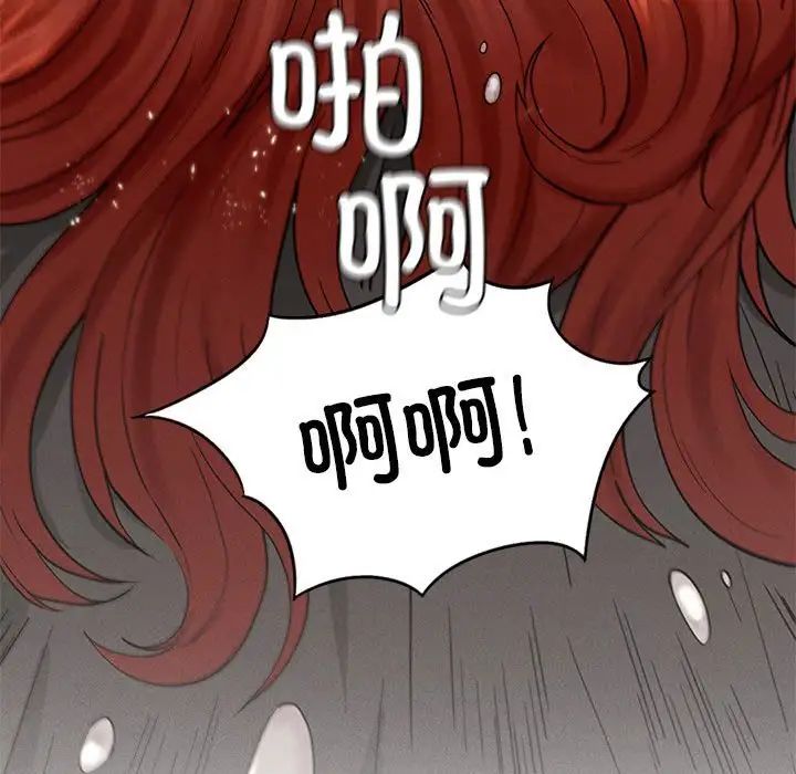 《复仇 》漫画 第5話