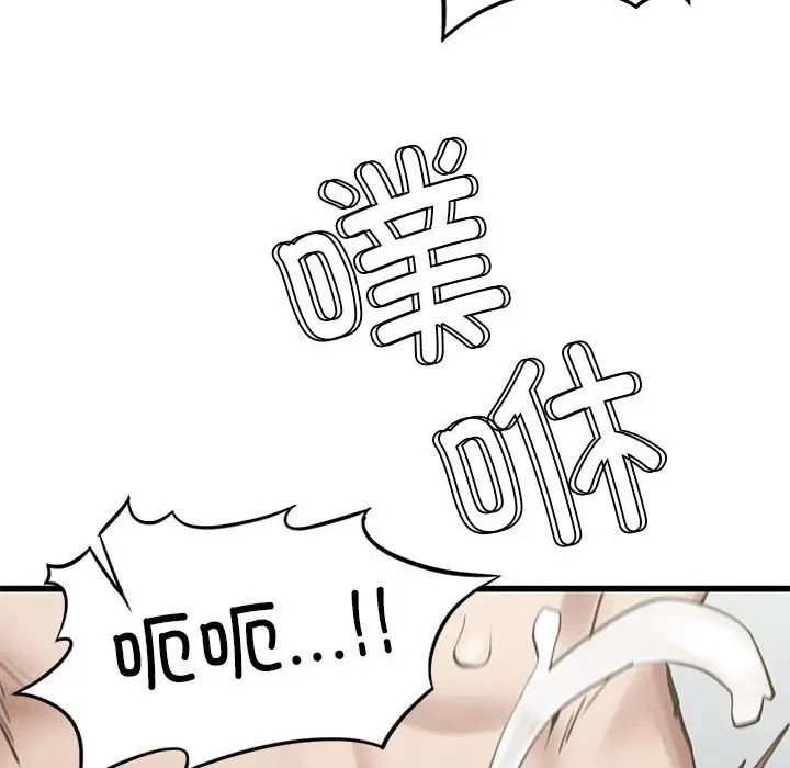 《复仇 》漫画 第5話