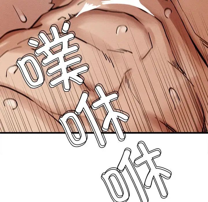 《复仇 》漫画 第5話