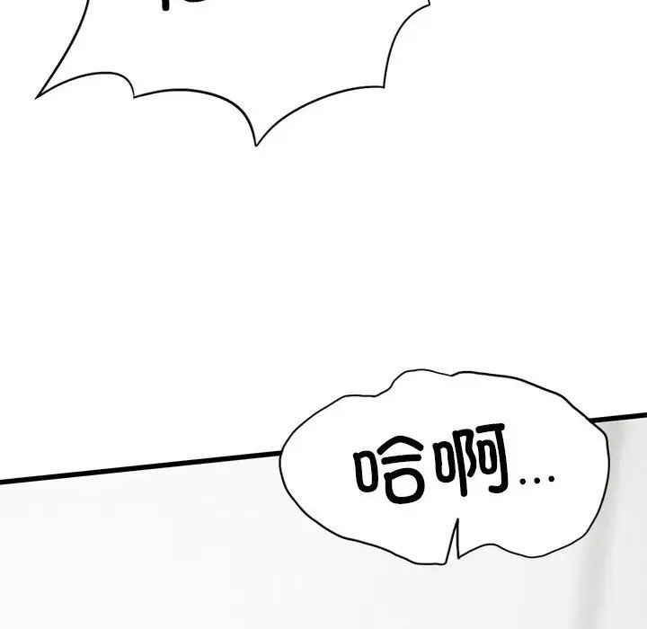 《复仇 》漫画 第5話