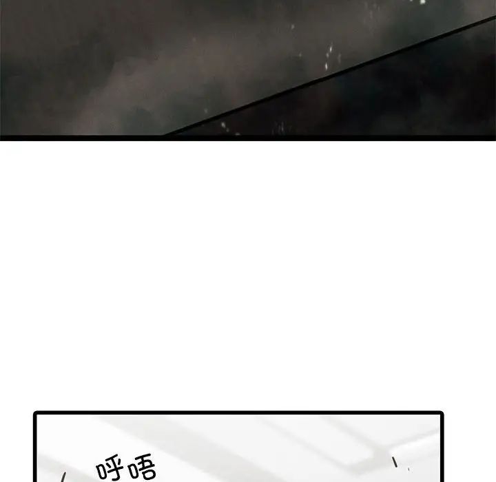 《复仇 》漫画 第5話