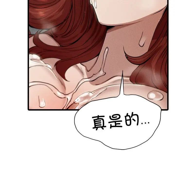 《复仇 》漫画 第5話