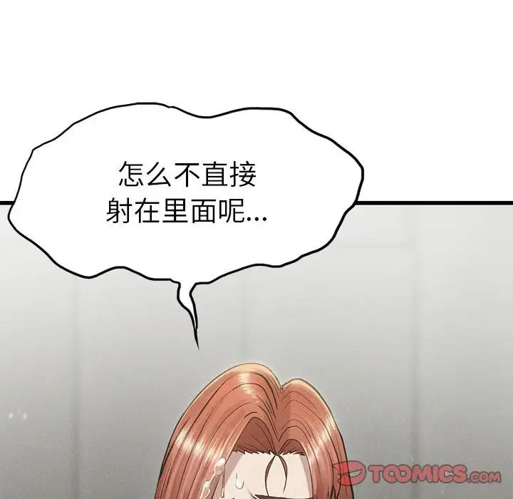 《复仇 》漫画 第5話