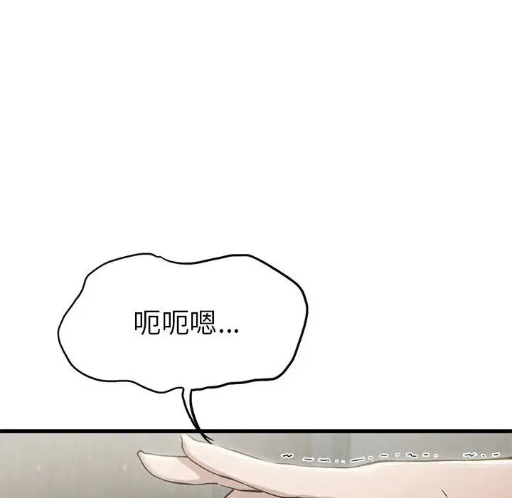 《复仇 》漫画 第5話