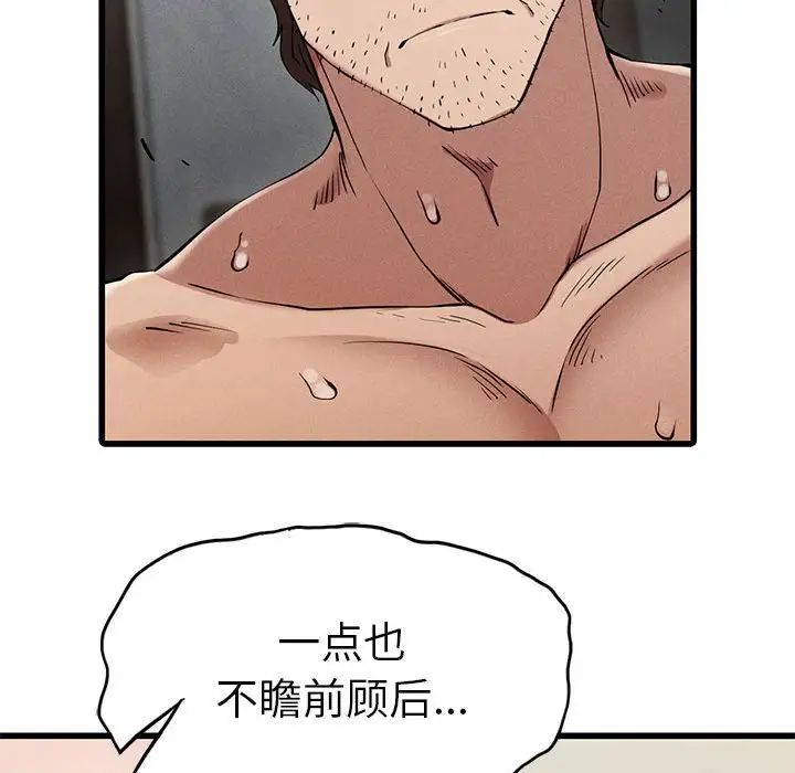 《复仇 》漫画 第5話