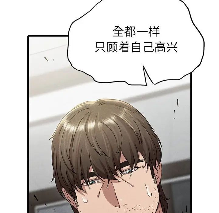 《复仇 》漫画 第5話