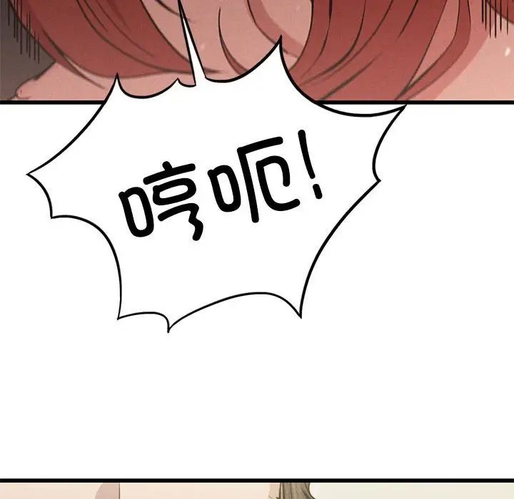 《复仇 》漫画 第5話