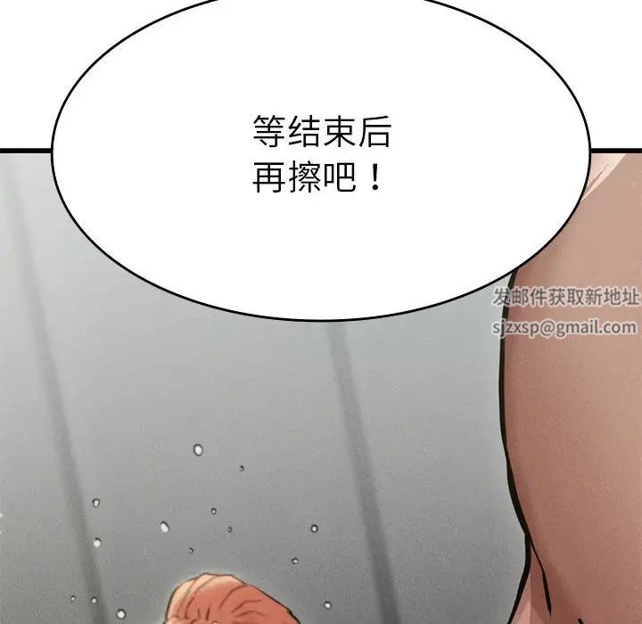《复仇 》漫画 第5話