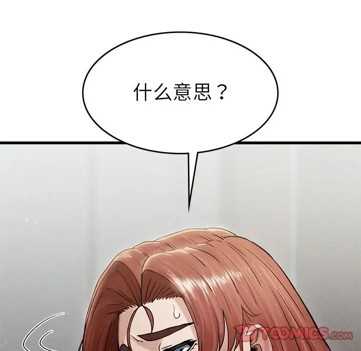 《复仇 》漫画 第5話