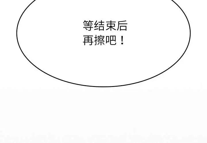 《复仇 》漫画 第6話