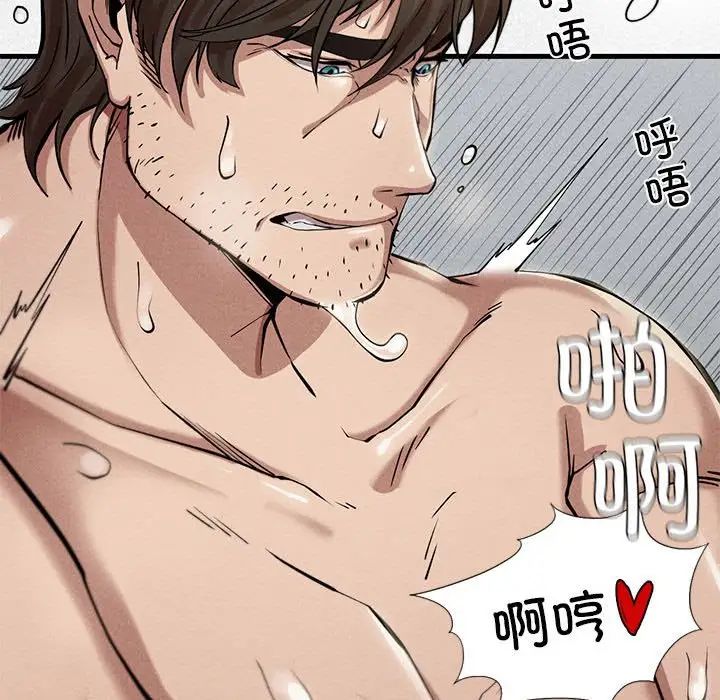 《复仇 》漫画 第6話