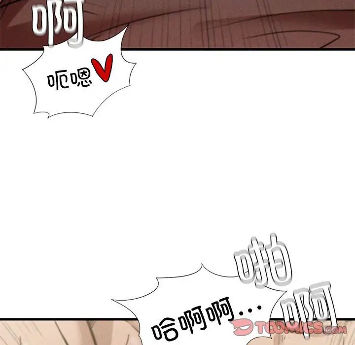 《复仇 》漫画 第6話