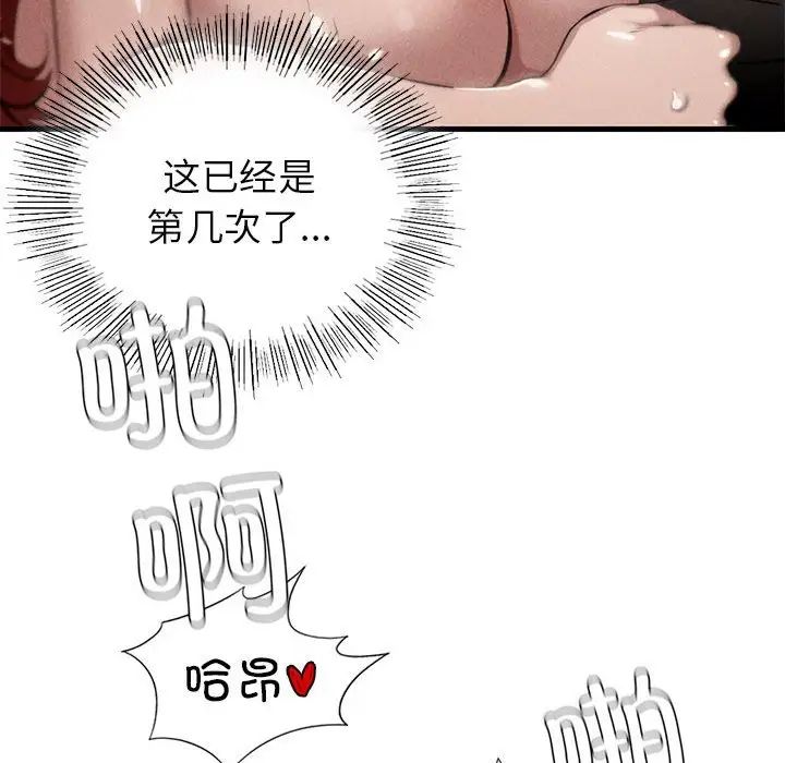 《复仇 》漫画 第6話