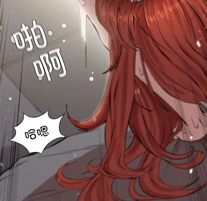 《复仇 》漫画 第6話