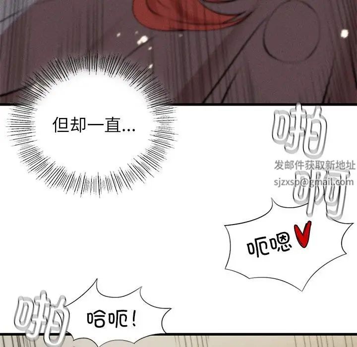 《复仇 》漫画 第6話