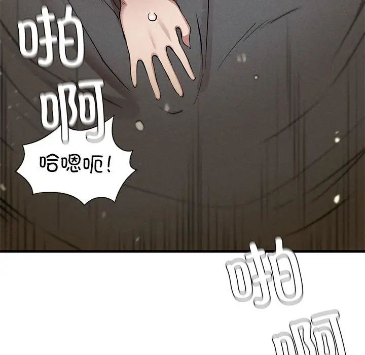 《复仇 》漫画 第6話