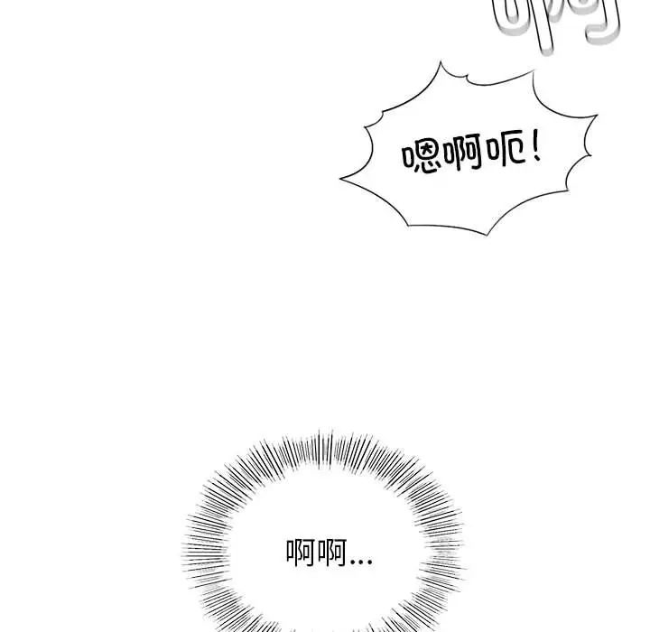 《复仇 》漫画 第6話