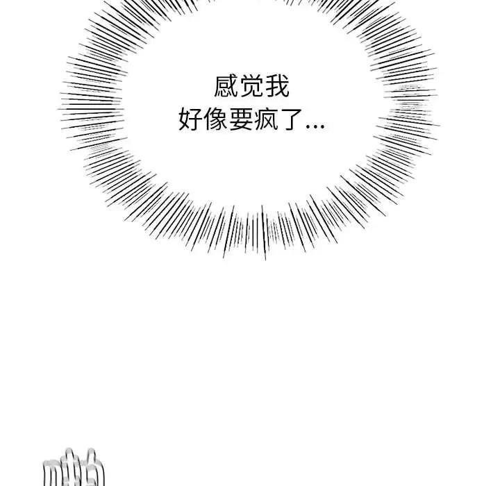 《复仇 》漫画 第6話