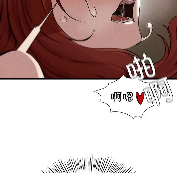 《复仇 》漫画 第6話