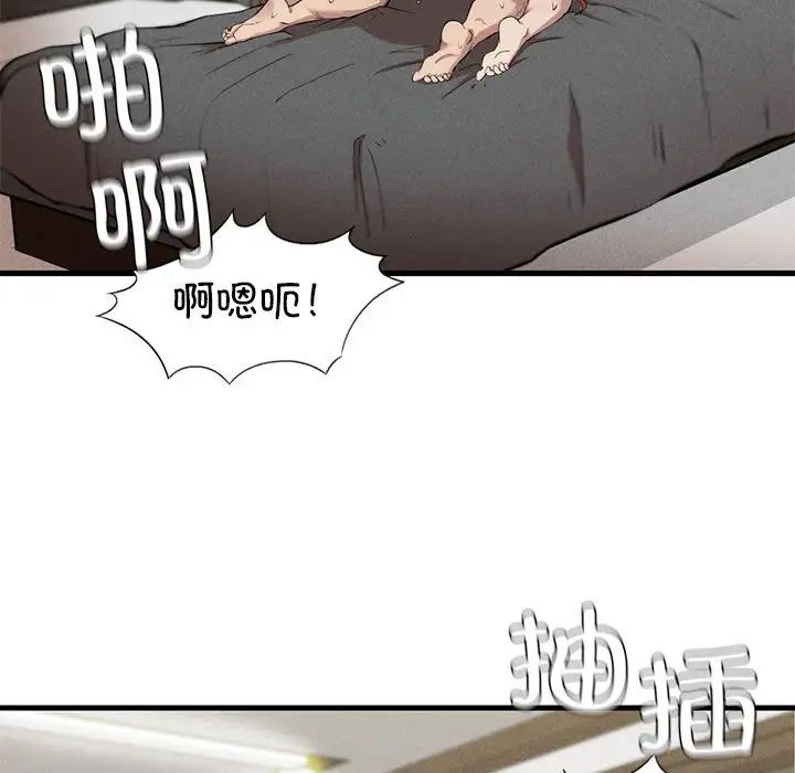 《复仇 》漫画 第6話