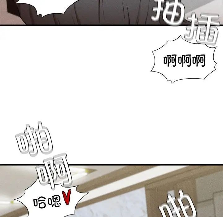 《复仇 》漫画 第6話