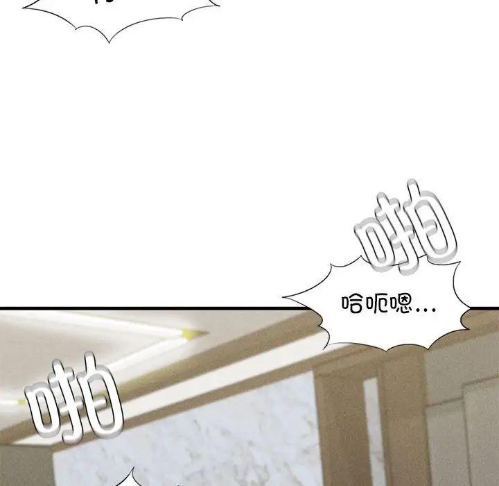 《复仇 》漫画 第6話