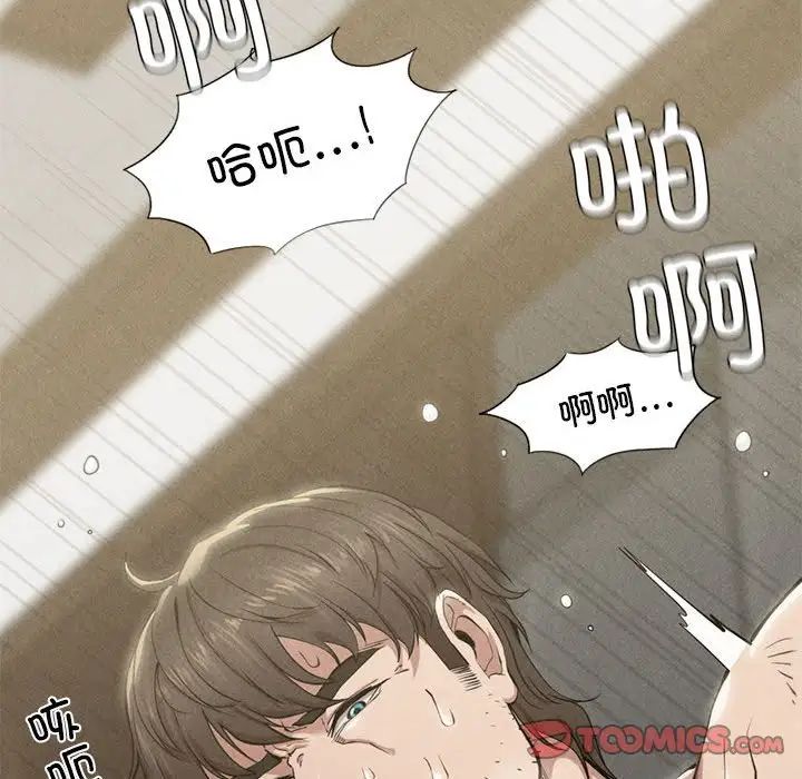 《复仇 》漫画 第6話