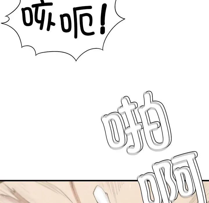 《复仇 》漫画 第6話