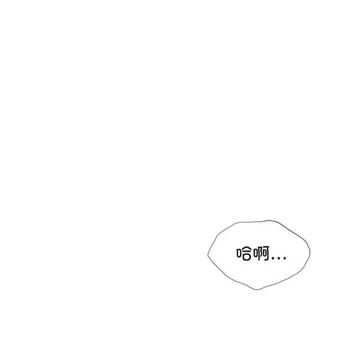 《复仇 》漫画 第6話