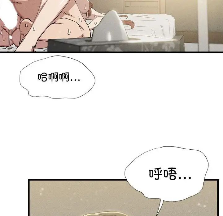《复仇 》漫画 第6話