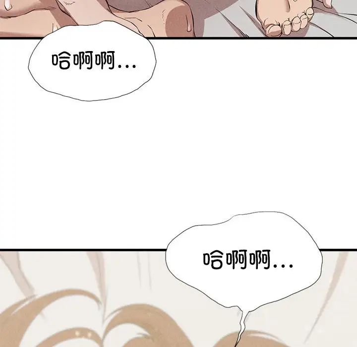 《复仇 》漫画 第6話