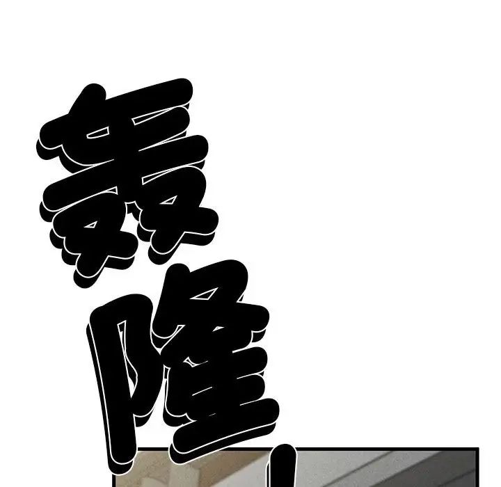 《复仇 》漫画 第6話