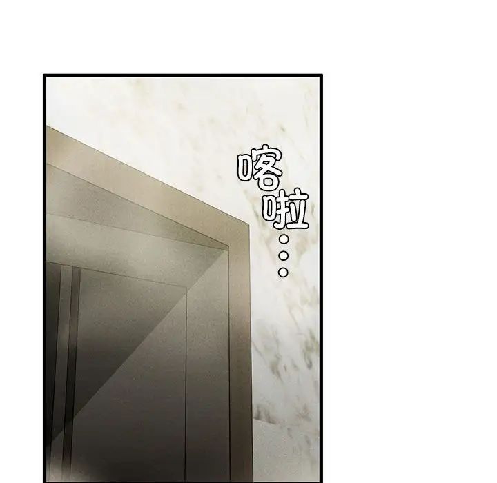《复仇 》漫画 第6話