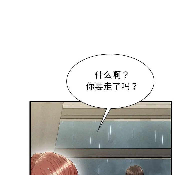 《复仇 》漫画 第6話