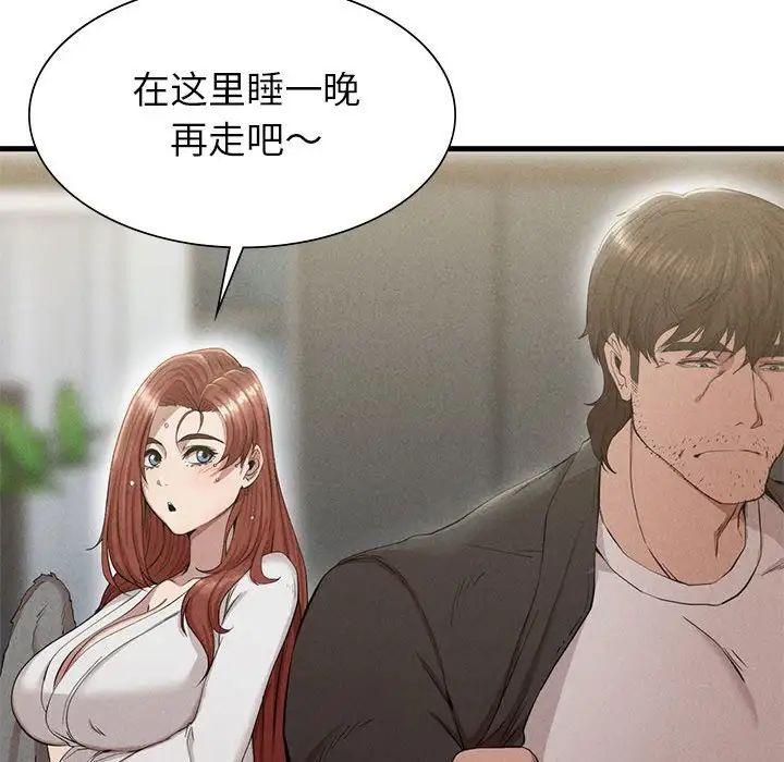 《复仇 》漫画 第6話