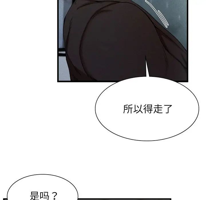 《复仇 》漫画 第6話