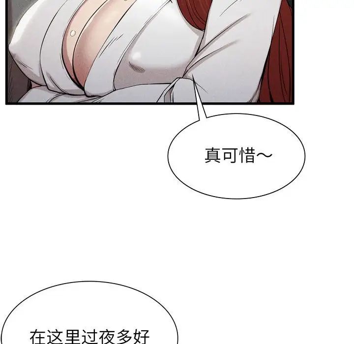 《复仇 》漫画 第6話