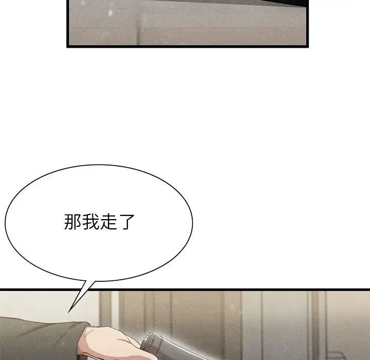 《复仇 》漫画 第6話
