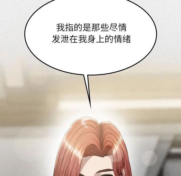《复仇 》漫画 第6話