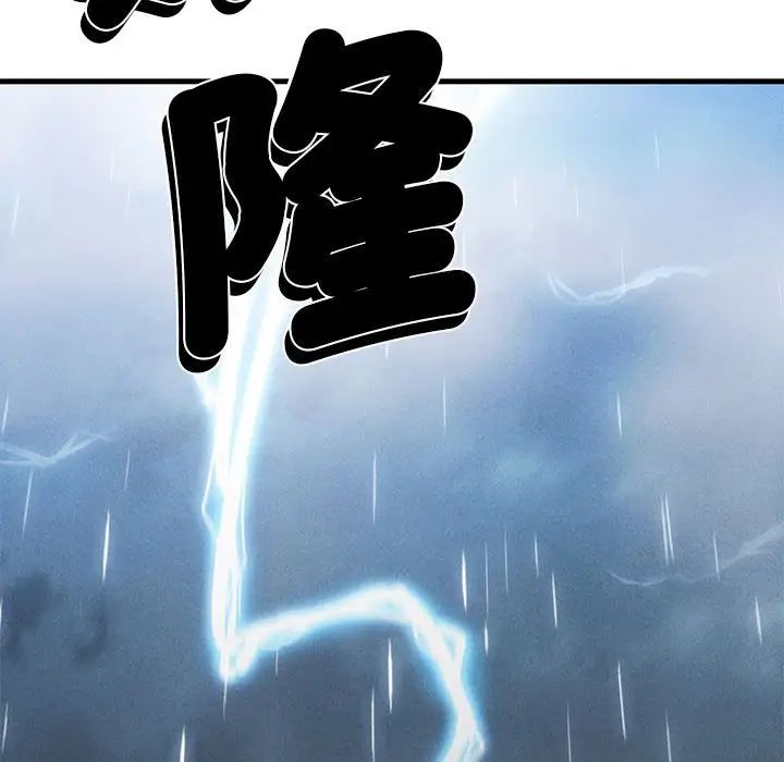 《复仇 》漫画 第6話
