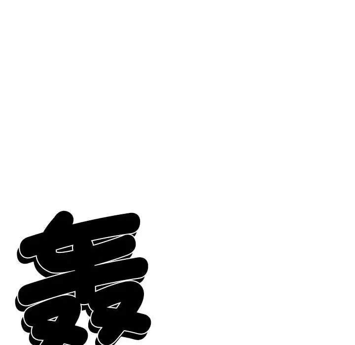 《复仇 》漫画 第6話